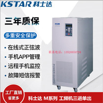 Kosta EPI40K Online UPS Uninterruptible Power Supply 40KVA36KW Parallel Power Frequency Machine New