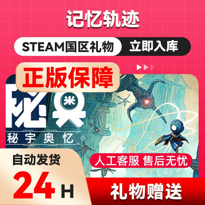 Mio: Memories in Orbit: Memory Trajectory Steam Official Gift for China Region Mio: Memories in Orbit: Memory Trajectory Steam Official Gift for China Region