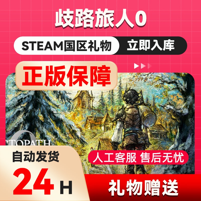 Path to Nowhere 0 Steam Genuine Gift for China Region Ctopath Traveler 0