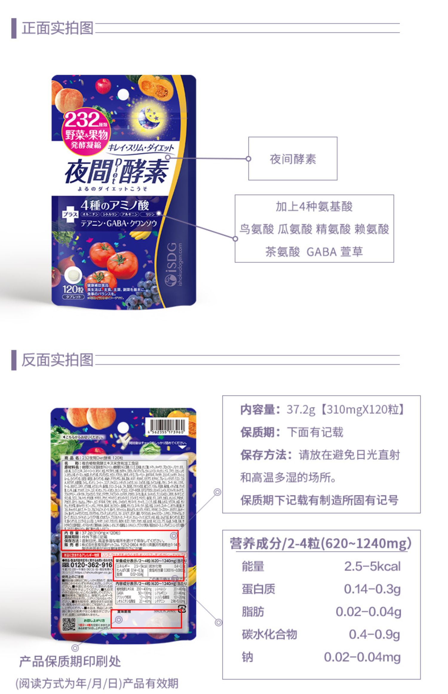 【买一赠一】isdg夜间酵素非果冻日本进口