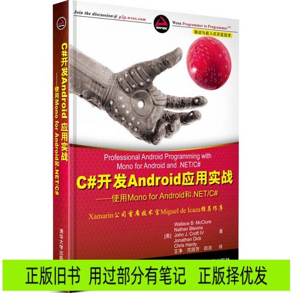 Authentic Used Books C # Developing Android Applications in Practice Using Mono for Android and .Net/C #     Some Notes Have Been Used, Genuine Copies Will Be Sent.