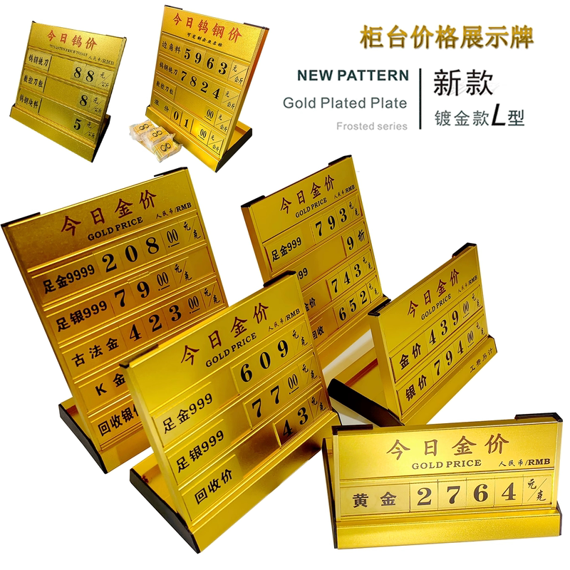 Today's Gold Price Sign, Gold Price Display Board, L-Shaped Tiktok Shooting Prop for Gold, Silver, Platinum, Palladium, and Colored Gold Price Signs