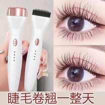 (5D eyelash pusher) long-lasting natural smart eyelash curling artifact electric eyelash curler