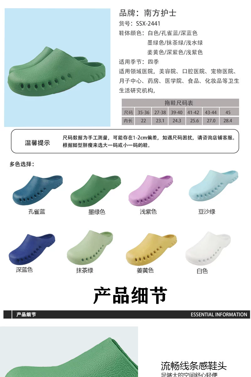 [Ultra-light soft material] Southern nurse non-slip toe-cap shoes, surgical shoes, operating room slippers, experimental shoes, surgical slippers