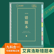 The wrong topic of this junior middle school students in wrong language mathematics English physics and chemical biological biopolitics high school students thickening job record notes of a complete set of 1000 topic hegemony mistake