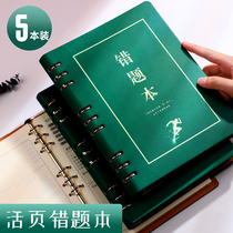 The new 2022 thickening high school middle school students special examination mathematical English mesh collector collector high value B5 joblepage notebook book can be removed and modified