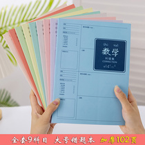 The wrong topic is sorted out this elementary school students special class of notebook high school students in English physics correction book in 789th grade B5 artifact thicker 16K