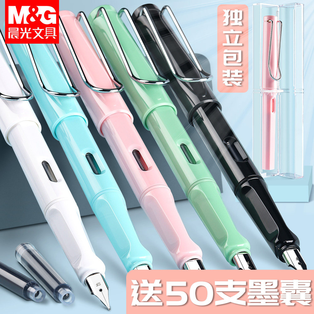 Morning Guang Pen Student Special Primary Student Children Practice Pen Ink Sale Replaceable Pure Blue Fine Correction Beginners Fourth Grade Gender Student
