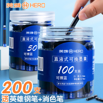 Heros bucket 2 6mm ink sac 200 pen ink sac can be replaced with polished pure blue ink ink pupils with blue black ink ink bile 3 grade special direct liquid ink core children practice
