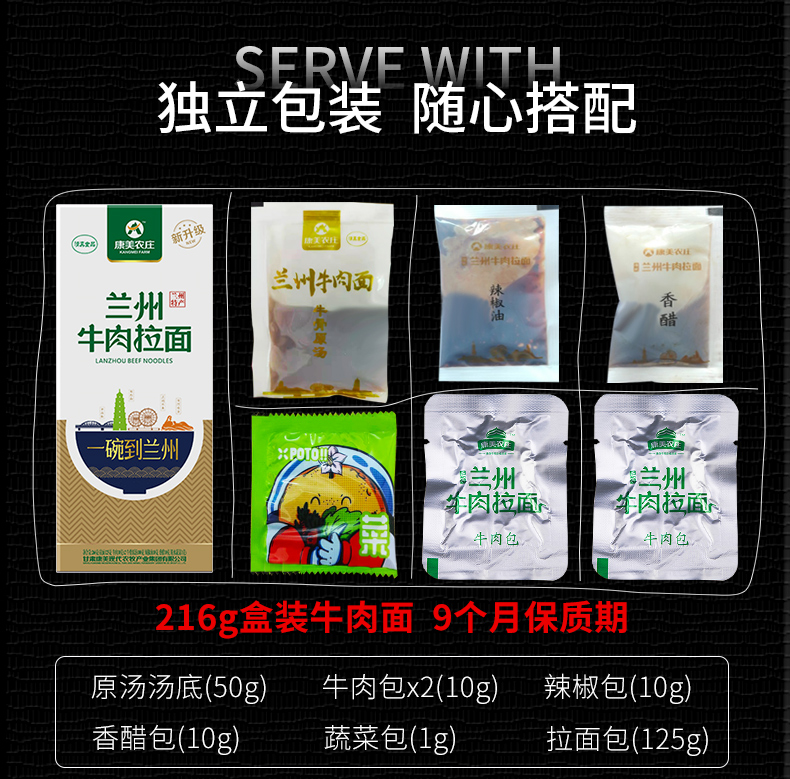 甘肃兰州拉面 清真牛肉拉面 2盒 图16