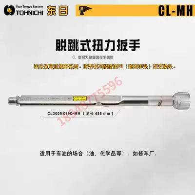 225CL-MH 450CL-MH 500CL-MH 900CL-MH Japan TOHNICHI dongri niu li wrench