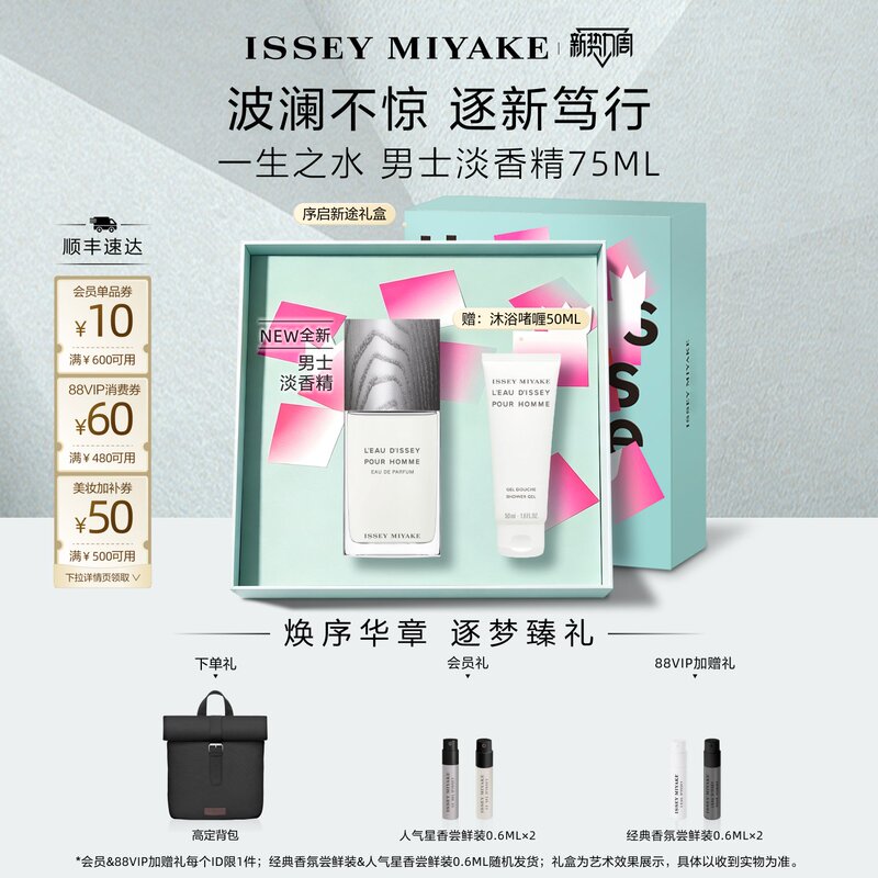 [Official Genuine Product] Issey Miyake L'Eau D'Issey Men's Perfume, Fruity Long-Lasting Fragrance, Back-To-School Gift