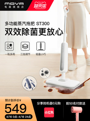 真实评测MOVA多功能蒸汽拖把怎么样,真实评价如何