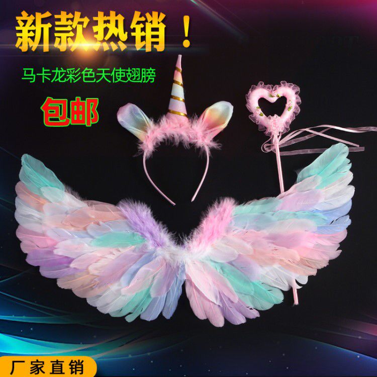 Children's wing accessories macaroons colorful angel feathers adult elf fairy little girl photo stage performance