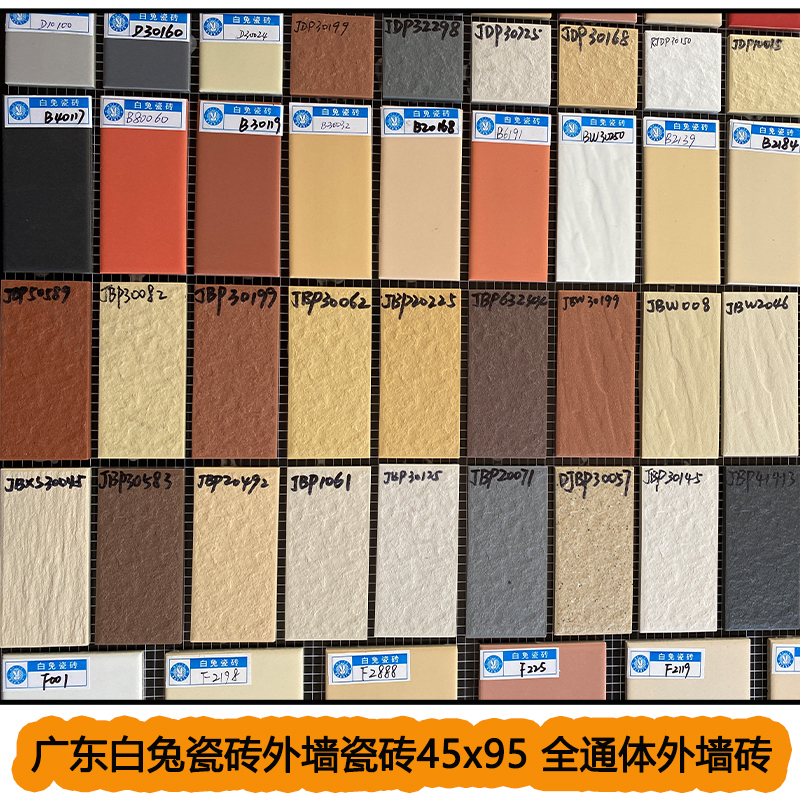 Guangdong White Rabbit Brand Exterior Wall Tiles, Paper Tile 45X95, Villa Full-Body Exterior Wall Tiles, Rural Self-Built House Wall Tiles Guangdong White Rabbit Brand Exterior Wall Tiles, Paper Tile 45X95, Villa Full-Body Exterior Wall Tiles, Rural Self-Built House Wall Tiles