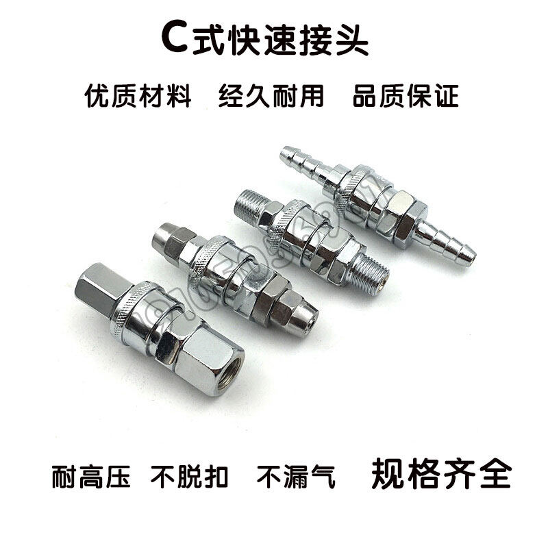 Pneumatic element C type trachea quick joint air compressor accessories air gun hose air pump male head SP20PP20