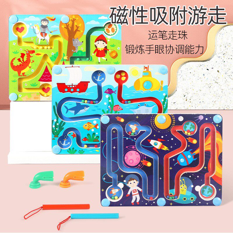 Children's magnetic maze pen jewelry toy 1 - 2 - 3 - 5 years old to focus on puzzle thinking training