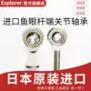 EXP imported fisheye bearing Joint joint Ball head connecting rod Rod end SI10 12 14 16 SA18 20 Universal