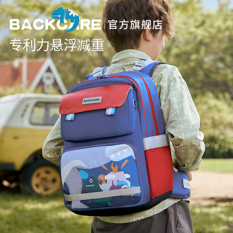 Dutch backcare primary school bag male 123rd to 6th grade children weight loss and chiropractic ultra light girl