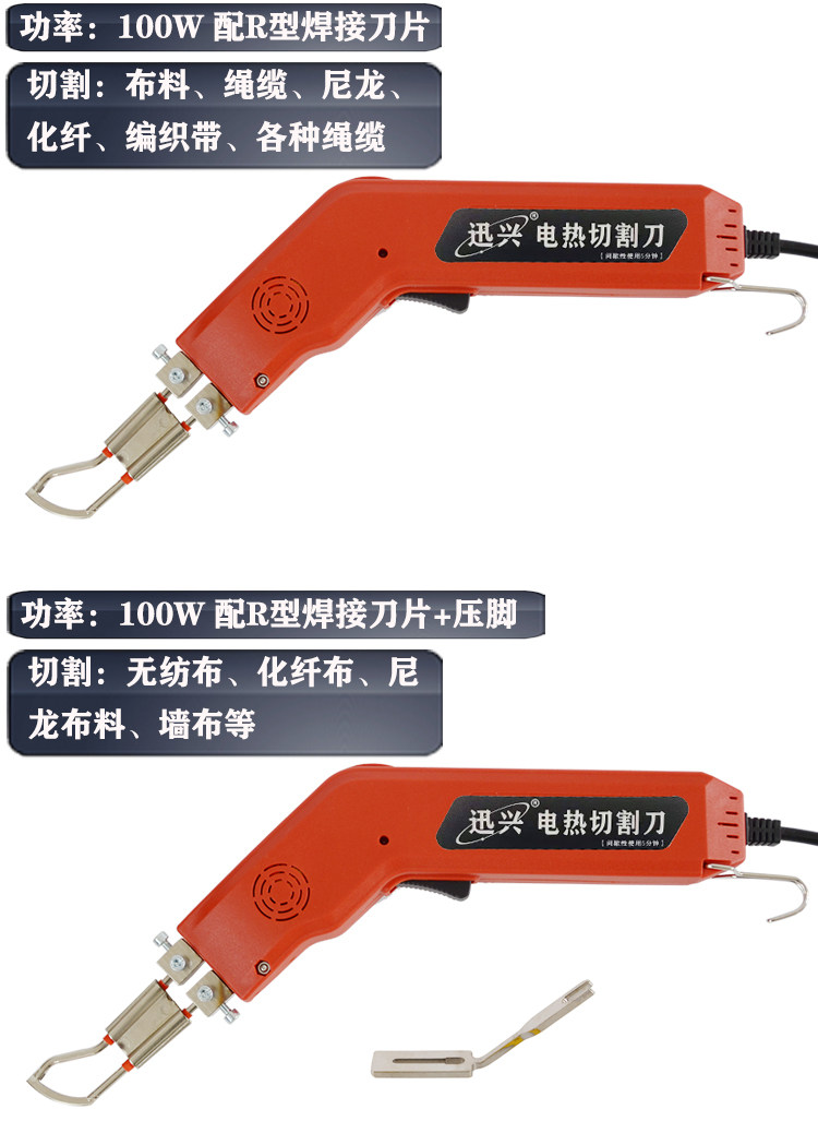 厂家供应电热刀布料切割刀墙布切割刀塑料绳缆编织带丝带热切刀-阿里巴巴