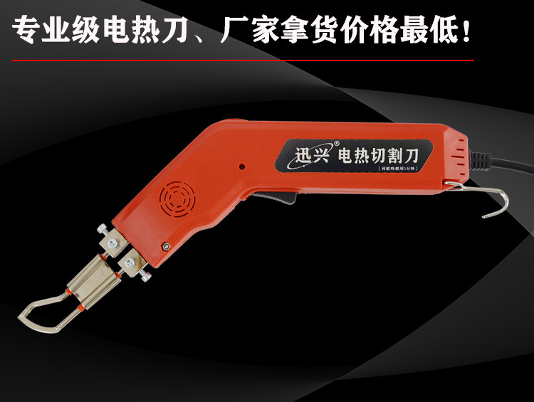 厂家供应电热刀布料切割刀墙布切割刀塑料绳缆编织带丝带热切刀-阿里巴巴