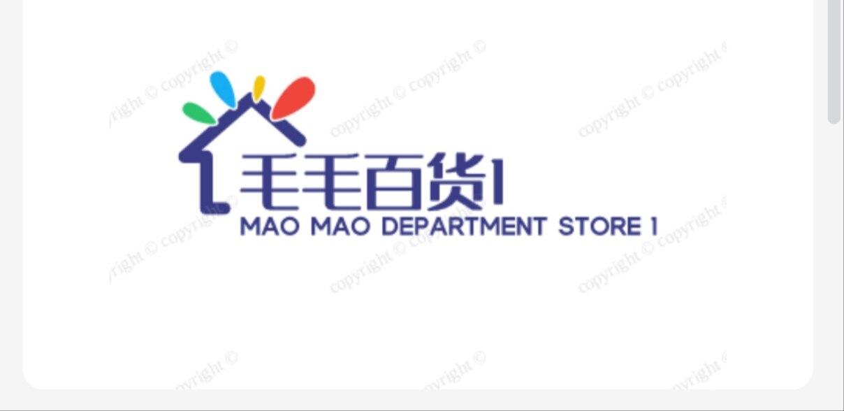 毛毛百货1