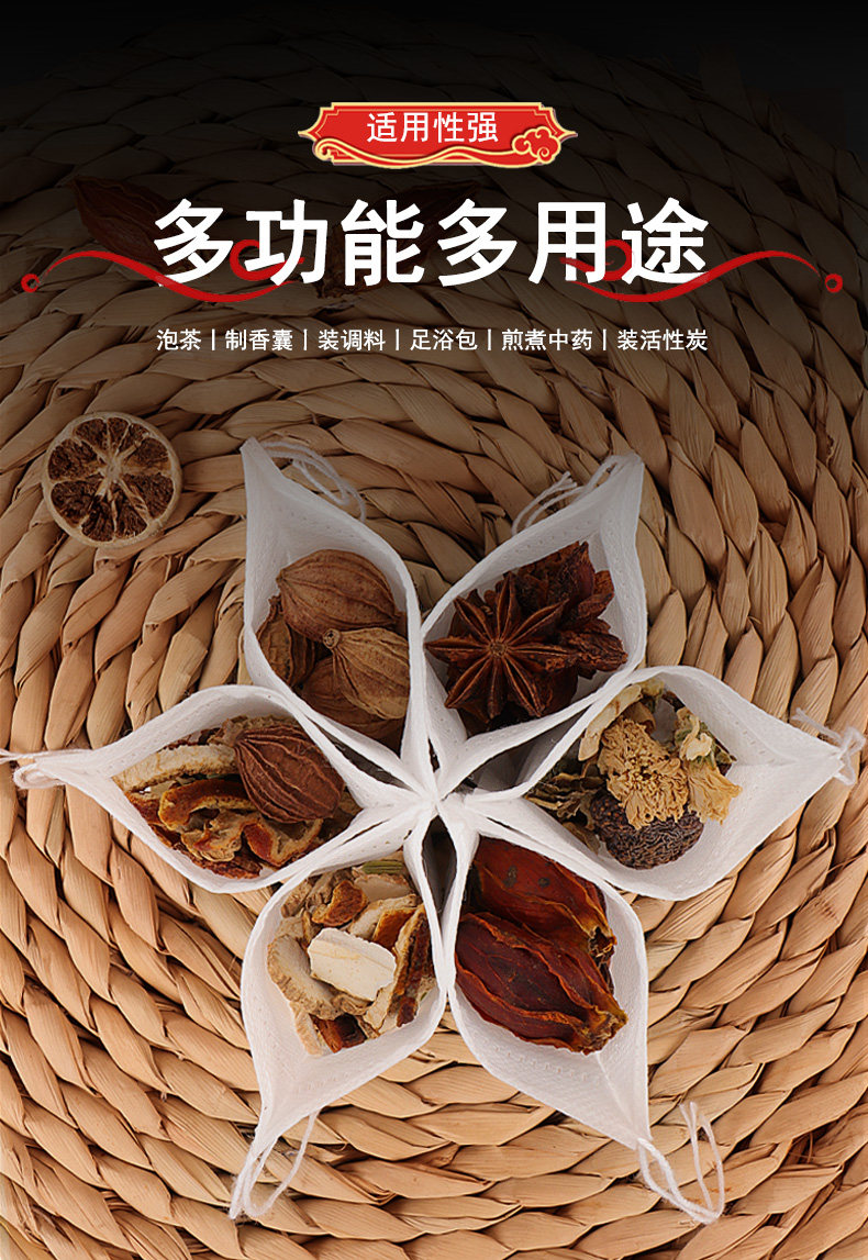 200个无纺布泡茶包袋一次性卤料袋调料茶叶包煎药纱布袋过滤10个详情9
