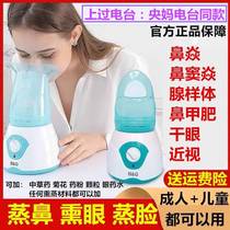 Chinese medicine fumigation childrens nose steaming nose congestion nostril hot compress artifact hot spray nose instrument inflammation drying humidifier