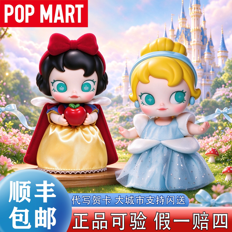 Popmart Baby Molly Disney Princess Mini Action Figure Blind Box Snow White