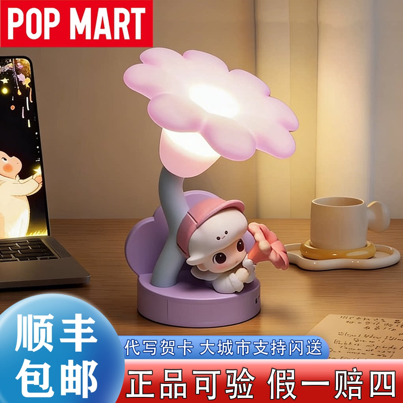Popmart Dimoo Instant Adventure Sensor Night Light Blind Box Blowing Life into Spring Birthday Gift Popmart Dimoo Instant Adventure Sensor Night Light Blind Box Blowing Life into Spring Birthday Gift