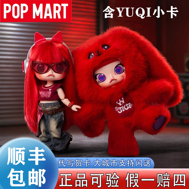 Popmart Song Yuqi Molly×Yuqi Articulated Doll Co-Branded Plush Trendy Toy Popmart Song Yuqi Molly×Yuqi Articulated Doll Co-Branded Plush Trendy Toy