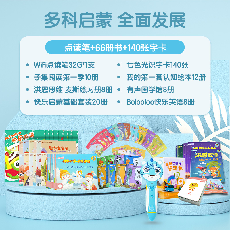 Hun En WIFI read the book toy reading children's Enlightenment story of children in early childhood