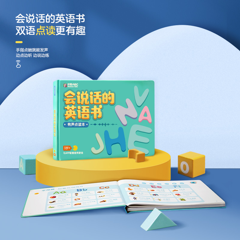 (honn with a sound book) Hong En literacy point Reading machine English Machine English Machine Enlightenment Early teaching vocal book Hengyin Phonetic Alphabet Sound Practice Cognition Book