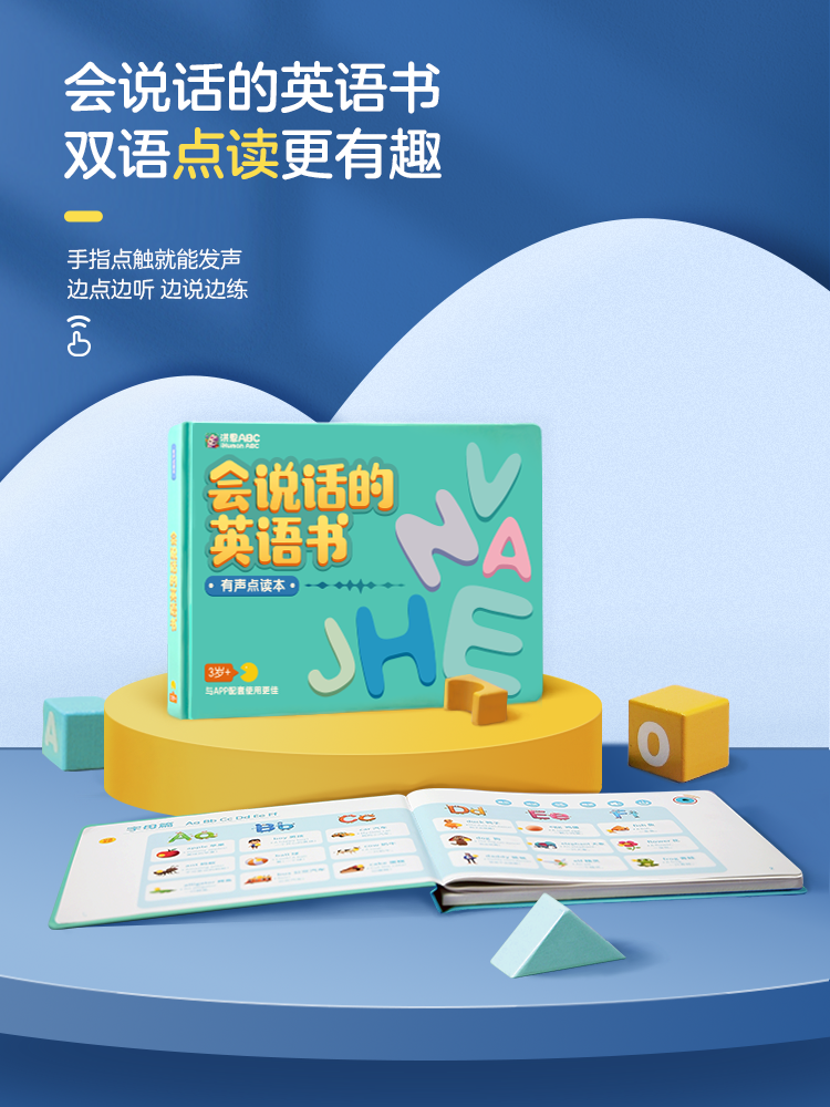 (Hong En ABC Audio Book) Hong En Children's Point Reading Machine Sound Machine Enlightenment Early Education Sound Book (Talking English Book) English Alphabet Sound Practice Cognitive Book