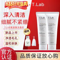 tlab wash-face milk cleaning pores to remove blackheads female sensitive oil pimples gentle control oil cleaning face milk mens flagship store to go