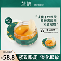 Blue Erotic Retinol staying up night Eye Membrane stickup with fine print to eye bags to improve Black Eye Circle official flagship store sunny