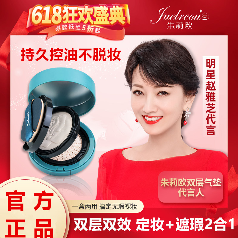 Jolio double layer air cushion powder bottom flawless without powder Powder No Powder Makeup Powder Cake Flawless Beauty Persistent Control Oil BB Cream