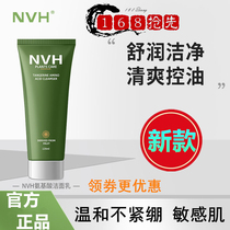 nvh Wash Face Milk Men Amino Acids Clean Face Milk Whitening Control Oil Acne Clean Pores Sensitive Muscle available