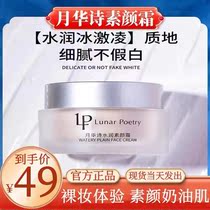 Moon Hwa Poetry Vegan Powder Bottom Cream Water Yoshiny Bright Shade Makeup Front Milk Lasting Whitening Moisturizing Sloth People Face Cream Flagship Store