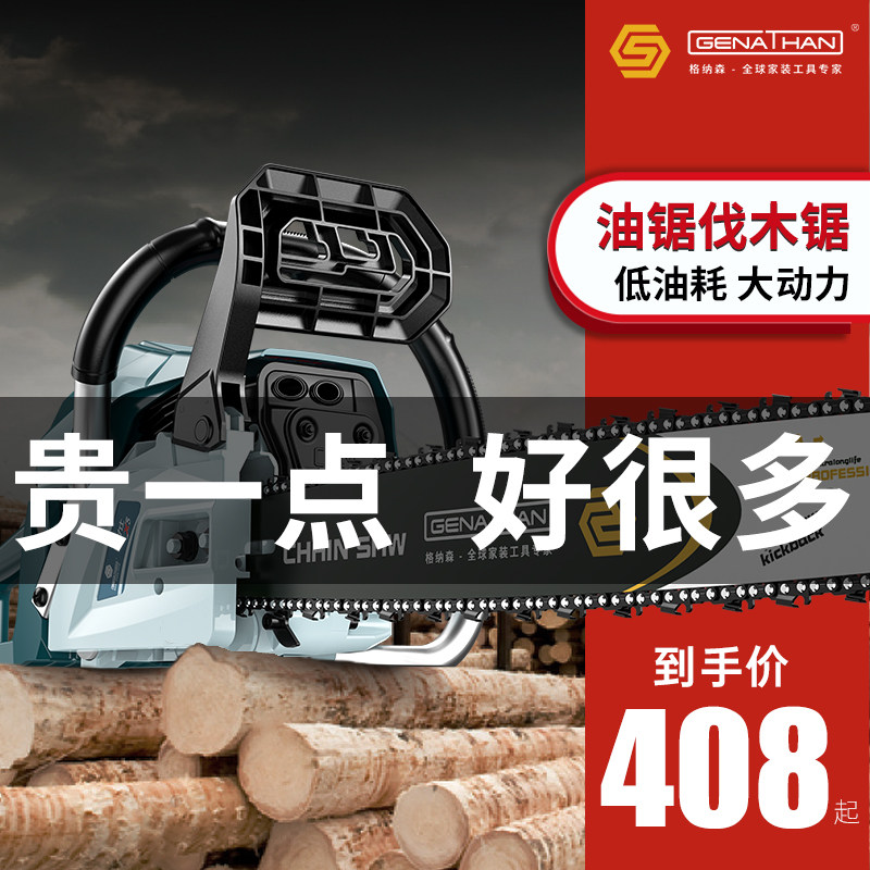 Chain sawsChain saws Felling saws Gasoline saws High power cutting tree chain saws Household saw firewood handheld tree cutting artifacts