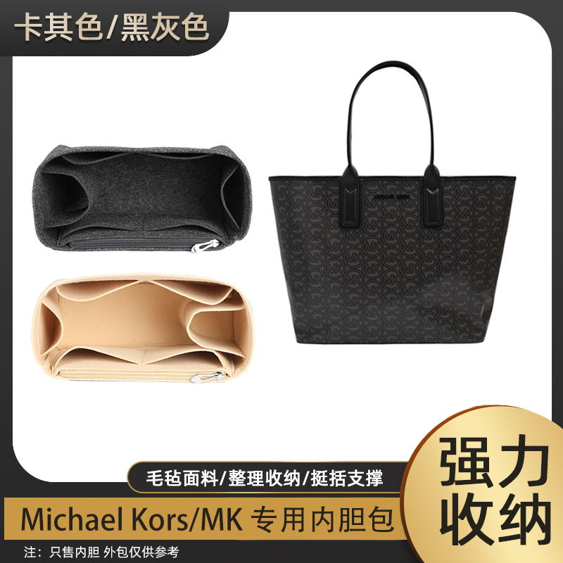Suitable for Mk Dog-Tooth Tote Bag Inner Liner Bag Michael Kors/Mk Inner Lining Bag Ultra-Light Inner Bag Suitable for Mk Dog-Tooth Tote Bag Inner Liner Bag Michael Kors/Mk Inner Lining Bag Ultra-Light Inner Bag