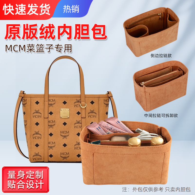 Suitable for Mcm Basket Bag Inner Lining Bag, New Mcm Basket Mini Inner Lining Bag, Original Velvet Bag