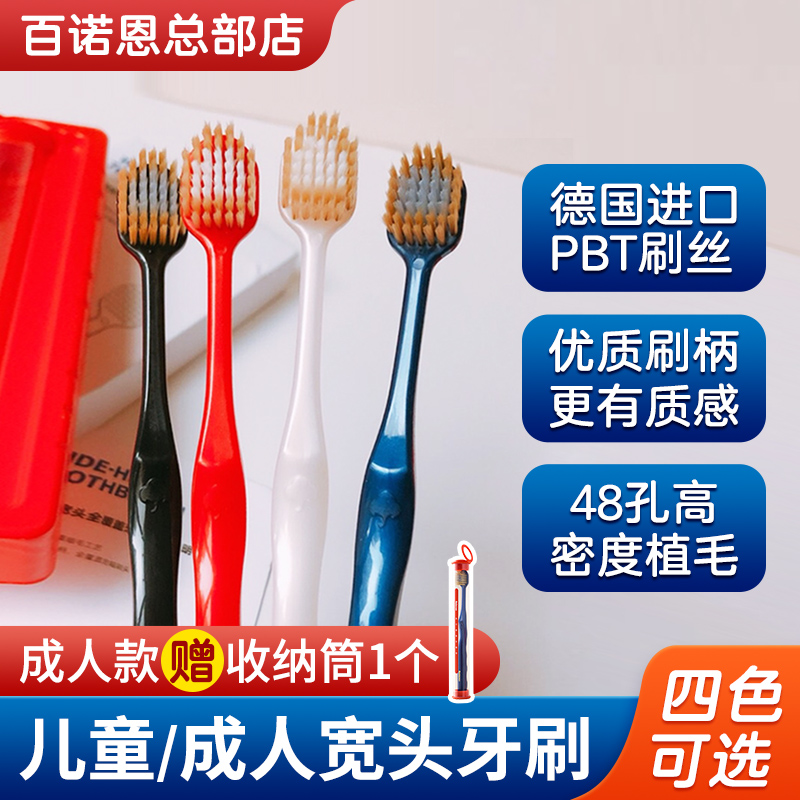 Bainuoen soft-haired children's toothbrush 1-2-3-6-12 years old baby wide head fully covered fine-haired adult toothbrush