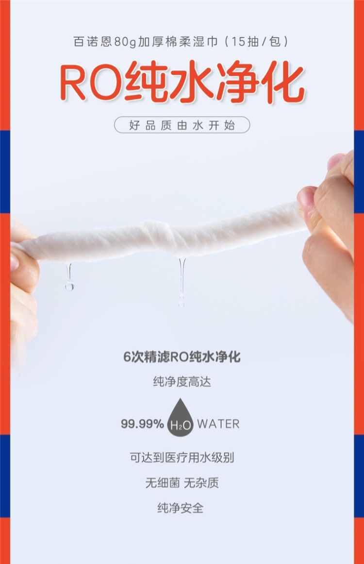 Authentic Bainuen lau trẻ sơ sinh dày 80g nước tinh khiết bông tay nhỏ lau 15 bơm / gói 20 bao bì - Khăn ướt khăn ướt cho trẻ con