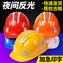  Feixun reflective strip helmet male worker national standard ABS summer breathable helmet engineering electrician construction customization