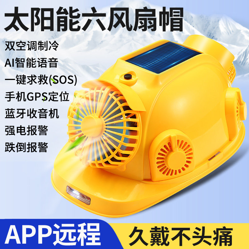 Mũ điều hòa bảo hộ lao động chống nắng vào mùa hè cho công nhân công trình xây dựng nón lao động tích hợp quạt làm mát giá nón bảo hộ