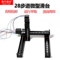Haijie Garment micro sliding table module 28 stepper motor trapezoidal screw linear guide linear motor type lifting