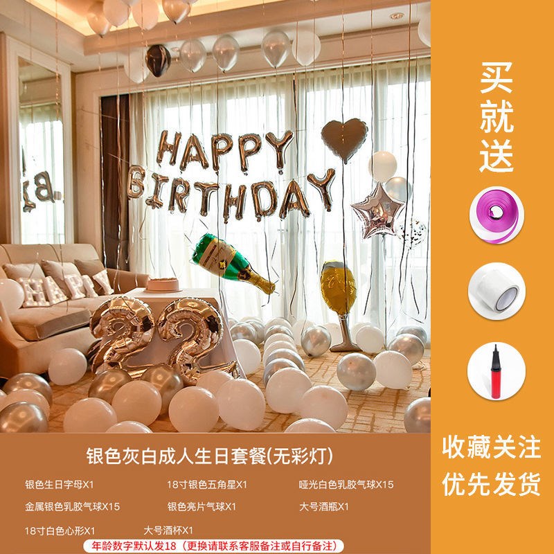 Birthday Arrangement Background Wall Girl ins Balloon Decoration Scene Party Youngboy Happy Boy Birthday