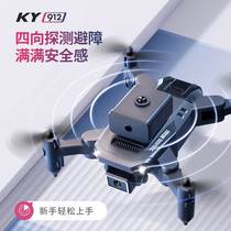 MINI mini drone aerial photography quadcopter remote control aircraft model high definition professional helicopter obstacle avoidance