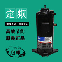 ZPD61KCE-TFD-433 original Qiran 5-horse digital scroll multi-Air Conditioning Refrigeration Compressor 5 ports